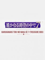 Harukanaru Toki no Naka de 7: Treasure Box Edition