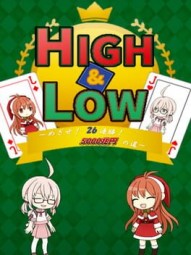 High & Low: Aim! 26 Consecutive Wins!