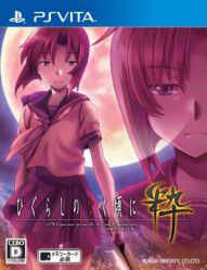 Higurashi: When They Cry