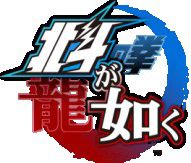 Fist of the North Star: Lost Paradise