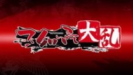 Hototogisu Tairan 1553 Ryuko Aiutsu