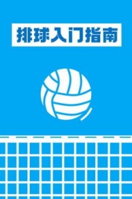 How to Volley Ball