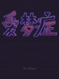 Illove dream