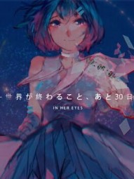 In Her Eyes
