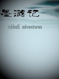 墨游记 Inkball adventures