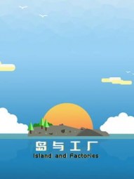 Island and Factories