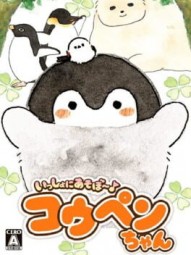 Issho ni Asobo Koupen-chan