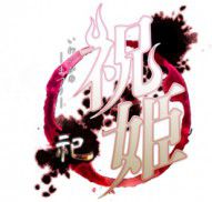 Iwaihime: Matsuri