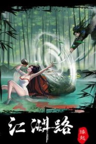Path of Kung Fu