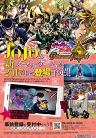 JoJo's Bizarre Adventure: Diamond Records