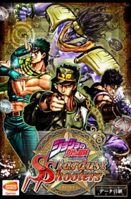 JoJo's Bizarre Adventure: Stardust Shooters