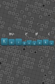 Kaidogaku