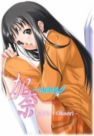 Kana: Little Sister