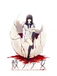 Kara no Shoujo: FULL VOICE HD SIZE EDITION