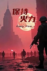 Keep Fire