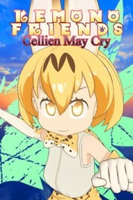 Kemono Friends: Cellien May Cry