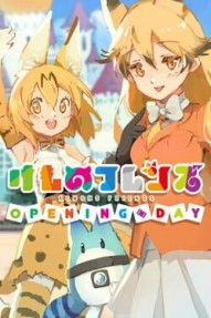 Kemono Friends: Opening Day