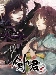 Ken Ga Kimi for S