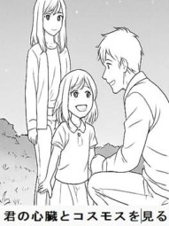 Kimi no Shinzou to Cosmos wo Miru