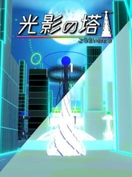Kouei no Tou