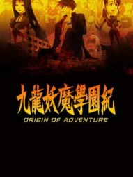 Kowloon High-School Chronicle