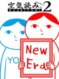 KUUKIYOMI 2: Consider It More! - New Era