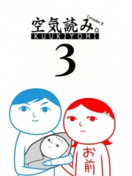KUUKIYOMI 3: Consider It More and More!! - Father to Son