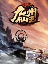 九州仙玉 Kyushu jade