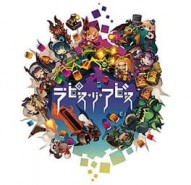 Lapis x Labyrinth x Limited Edition