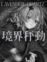 Lavender Quartz Kyoukai Hyoudou