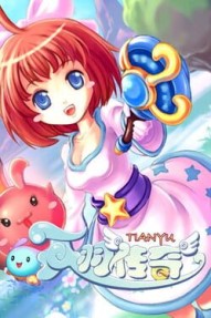 Legend of Feather