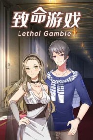 Lethal Gamble 1 Werewolf Puzzle