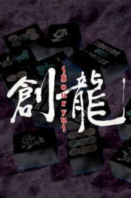 Logic Mahjong Souryuu