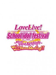 Love Live! School Idol Festival ~after school ACTIVITY~ Wai-Wai!Home Meeting!!