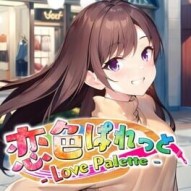 Love Palette: Koi-iro Palette