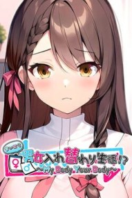 Mainichi Danjo Irekawari Seikatsu?! My Body Your Body