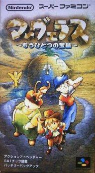 Marvelous: Mouhitotsu no Takarajima