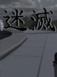 Meimetsu