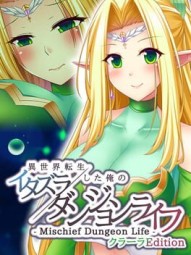 Mischief Dungeon Life: Isekai Tensei shita Ore no Itazura Dungeon Life - Clara Edition