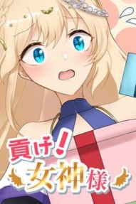 Mitsuge! Megami-sama