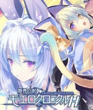 Moero Chronicle H