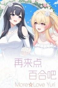 More Love Yuri