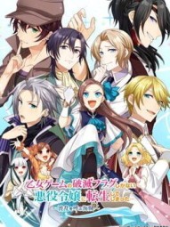 My Next Life as a Villainess: All Routes Lead to Doom! - Pirates that Stir the Waters