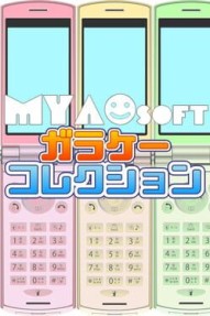 MyaoSoft Garake Collection