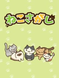 Neko Sagashi