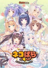 NEKOPARA Vol. 4