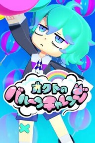 Octo's Balloon Challenge