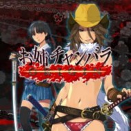 Onee Chanbara Origin