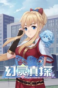 Phantom Detective