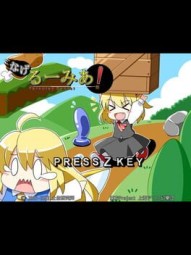 Rumia Throws!
